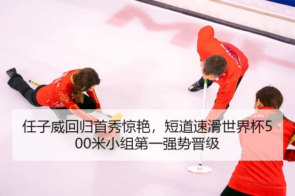 ren-zi-wei-hui-gui-shou-xiu-jing-yan-duan-dao-su-hua-shi-jie-bei-mi-xiao-zu-di-yi-qiang-shi-jin-ji-3-978.jpg