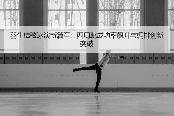 yu-sheng-jie-xian-bing-yan-xin-pian-zhang-si-zhou-tiao-cheng-gong-lv-biao-sheng-yu-bian-pai-chuang-xin-tu-po-2-329.jpg
