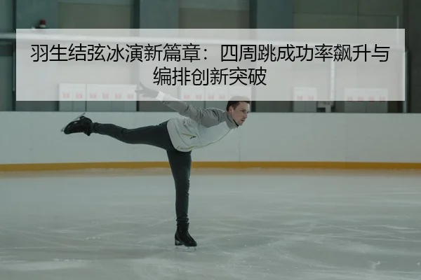 yu-sheng-jie-xian-bing-yan-xin-pian-zhang-si-zhou-tiao-cheng-gong-lv-biao-sheng-yu-bian-pai-chuang-xin-tu-po-3-430.jpg