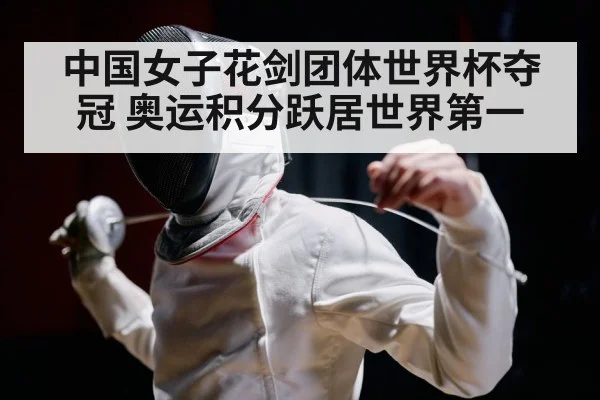 fencing victory