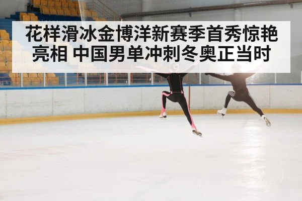 figure skater jumping