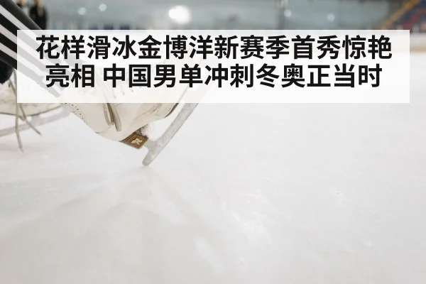 ice skating rink