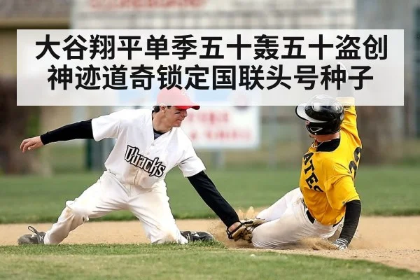 baseball player stealing base